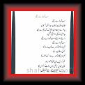 Yeh sub tere lay 01 * 22.03.2008 * 295 x 533 * (23KB)